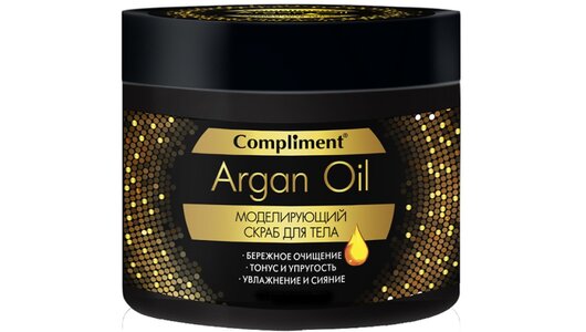 Compliment Argan Oil Скраб для тела моделирующий 300 мл