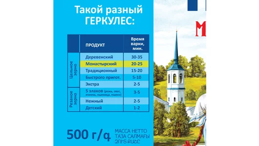 Геркулес Русский продукт Монастырский 500 г
