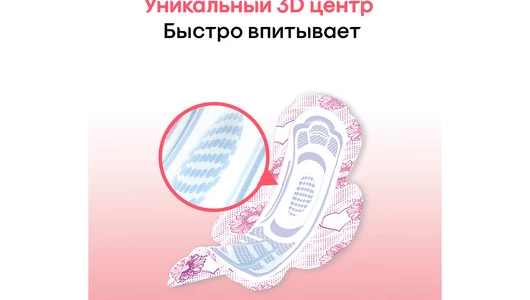 Прокладки гигиенические Kotex Ultra Normal 10 шт