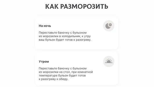 Бульон ProBulion костный говяжий замороженный 300 мл Бульон ProBulion костный говяжий замороженный 300 мл