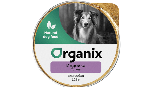 Organix консервы Мясное суфле с индейкой для взрослых собак, 125г