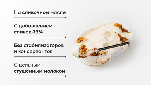 Десерт "Морковный на двоих" с сырно-сливочным кремом, 300 г