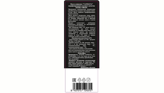 Масло оливковое Canoliva Extra Virgin стекло 500 мл Испания