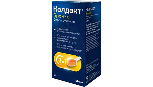 Колдакт Бронхо сироп 100 мл