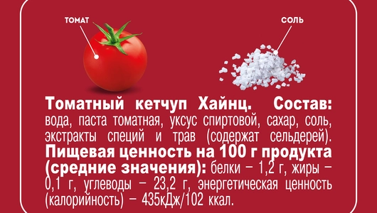 Кетчуп Heinz Томатный 460 г