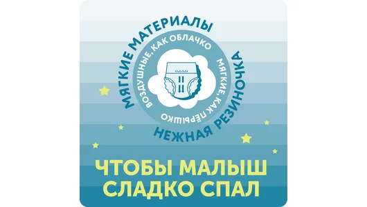 Подгузники-трусики Lovular Classic ночные XXL 15-25 кг 17 шт