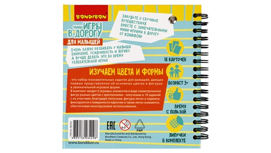Развивающие игры в дорогу Bondibon для малышей 3+ на липучках Изучаем цвета и формы