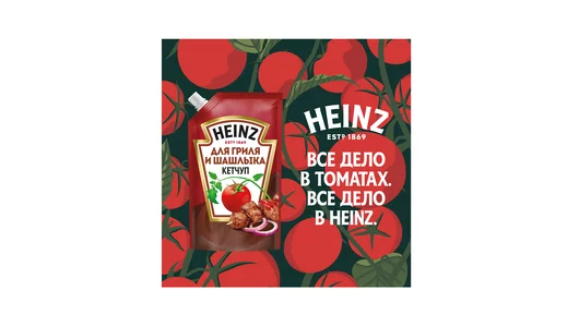 Кетчуп Heinz для гриля и шашлыка дой-пак 320 г