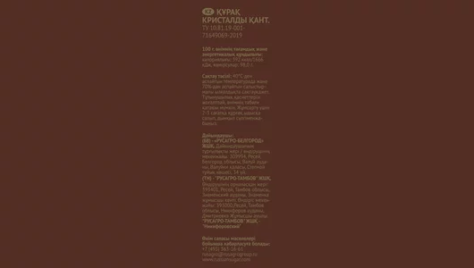 Сахар-песок Брауни Liqht тростниковый 900 г