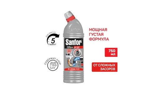 Средство от засоров Sanfor 750 г