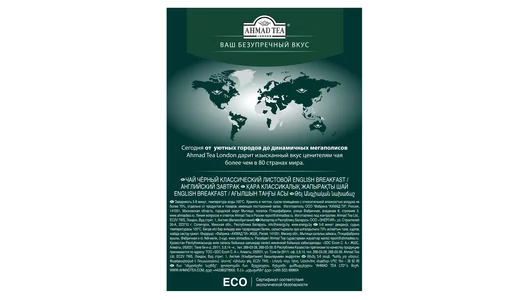 Чай черный Ahmad tea №1 с бергамотом среднелистовой 200 г Чай черный Ahmad tea №1 с бергамотом среднелистовой 200 г