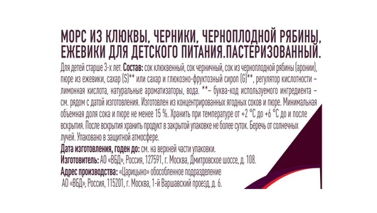 Морс J7 Fresh Taste из клюквы черники черноплодной рябины ежевики 850 мл Морс J7 Fresh Taste из клюквы черники черноплодной рябины ежевики 850 мл