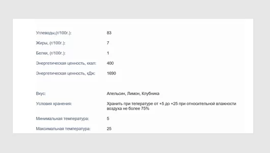 Конфеты жевательные Fruittella Ассорти 41 г