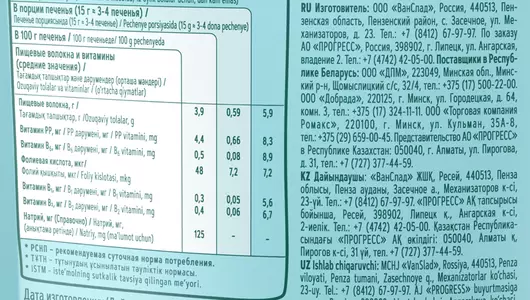 Печенье детское Фрутоняня овсяное с 12 месяцев 120 г Печенье детское Фрутоняня овсяное с 12 месяцев 120 г