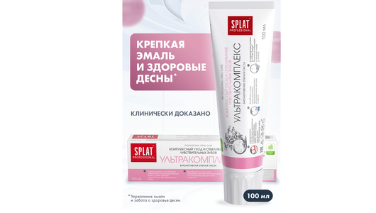 Зубная паста Splat ультракомплекс 100 мл Зубная паста Splat ультракомплекс 100 мл