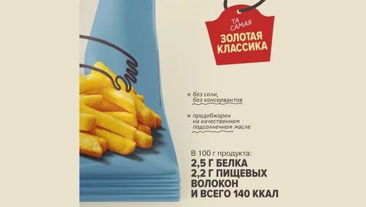 Картофель We Fry Классический Фри замороженный 700 г