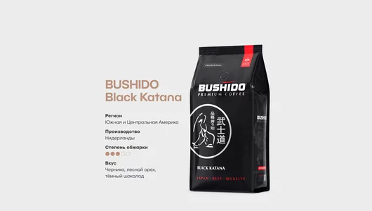 Кофе в зернах Bushido Black Katana 1 кг