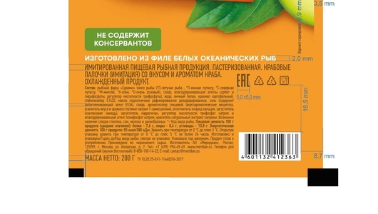 Крабовые палочки Меридиан охлажденные 200 г