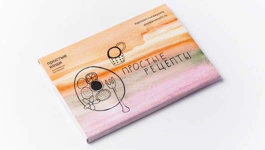 Простые рецепты 12 карточек с рецептами вегетарианских блюд в конверте