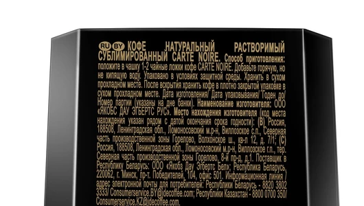 Кофе растворимый сублимированный Carte Noire Original 95 г Кофе растворимый сублимированный Carte Noire Original 95 г