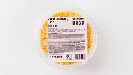 Салат "Мимоза", 180 г