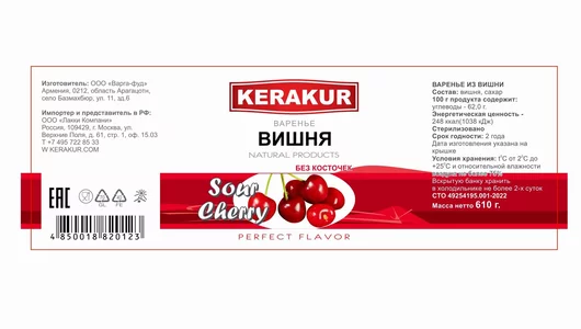 Варенье KERAKUR из вишни 610 г