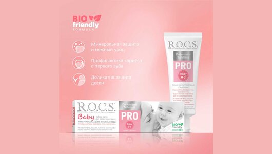 Рокс зубная паста pro baby минеральная защита и нежный уход туба 45г