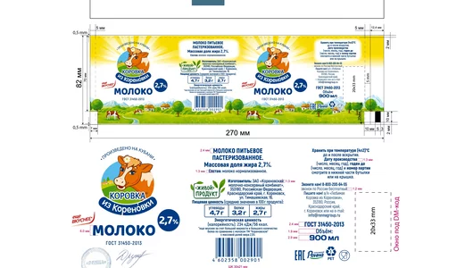 Молоко Коровка из Кореновки пастеризованное 2,7% 900 г