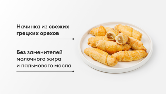 Печенье "Мутаки" с грецким орехом Печенье "Мутаки" с грецким орехом
