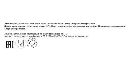 Мороженое эскимо Вологодский Пломбир с фундуком в шоколадной глазури 75 г Мороженое эскимо Вологодский Пломбир с фундуком в шоколадной глазури 75 г