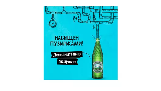 Вода минеральная Нарзан газированная ст/б 500 мл Вода минеральная Нарзан газированная ст/б 500 мл