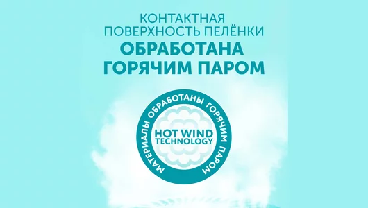 Пеленки для детей Lovular Hot Wind Впитывающие 60х40 см 7 шт