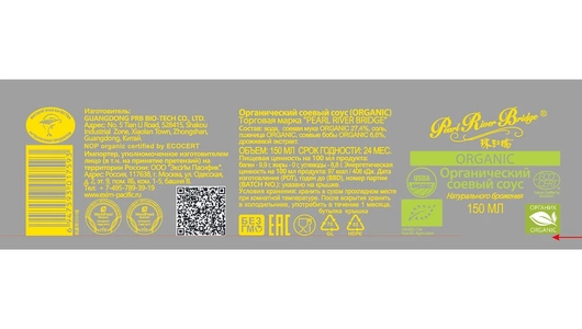 Соус соевый Organic PRB ст/б 150 мл Соус соевый Organic PRB ст/б 150 мл