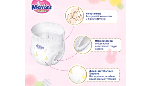 Подгузники-трусики Merries XXL 15-28 кг 26 шт Подгузники-трусики Merries XXL 15-28 кг 26 шт