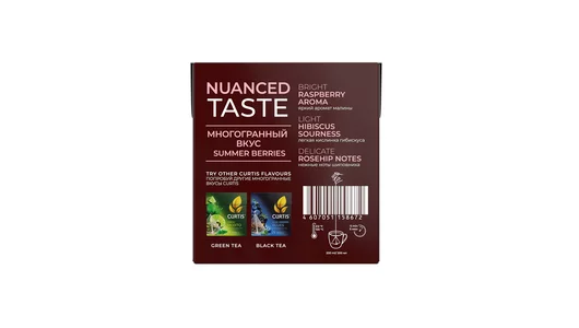 Чай фруктовый Curtis Summer Berries пирамидки 20х1,7 г