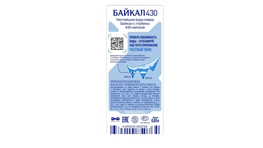 Вода питьевая природная Baikal 430 Байкальская глубинная негазированная 850 мл Вода питьевая природная Baikal 430 Байкальская глубинная негазированная 850 мл