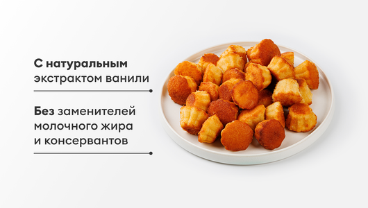 Кексы-мини ванильно-сливочные Кексы-мини ванильно-сливочные