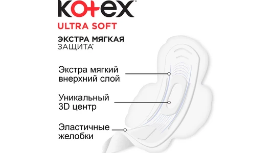 Прокладки гигиенические Kotex Ultra Normal Soft 10 шт Прокладки гигиенические Kotex Ultra Normal Soft 10 шт