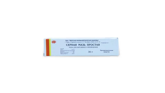 Серная мазь простая туба 30г