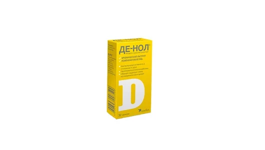 Де-Нол таб.п.пл/об.120мг №32