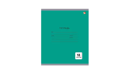 Тетрадь школьная Listoff А5 18 листов в линейку на скрепке моноцвет Тетрадь школьная Listoff А5 18 листов в линейку на скрепке моноцвет