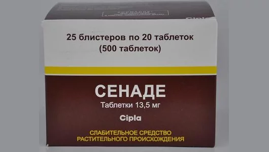 Сенаде таб. 13,5мг №500