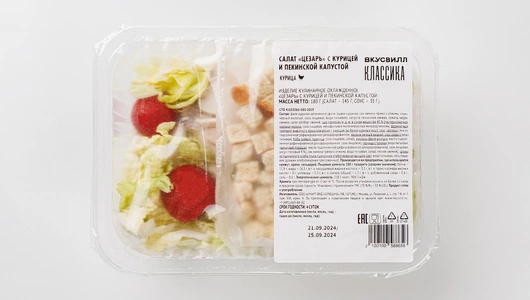 Салат "Цезарь" с курицей и пекинской капустой Салат "Цезарь" с курицей и пекинской капустой