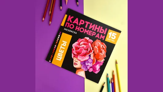 Раскраска Феникс+ Картины по номерам Цветы 1 шт Раскраска Феникс+ Картины по номерам Цветы 1 шт