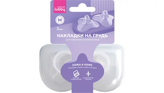 Lubby mama Накладки силиконовые на грудь для кормления р.M 2 шт 29850