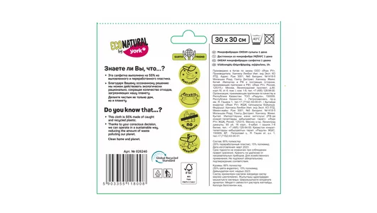 Салфетка хозяйственная York Eco Natural Океан из микрофибры 30х30 см