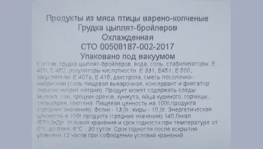 Грудка куриная Ясная горка варено-копченая ~ 600 г