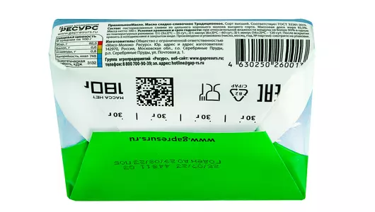 Масло сладко-сливочное Правильное Масло 82,5% 180 г