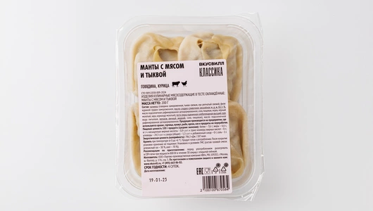 Манты с мясом и тыквой Манты с мясом и тыквой