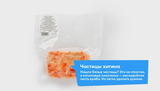 Мясо краба камчатского салатное вареное зам., 250 г Мясо краба камчатского салатное вареное зам., 250 г